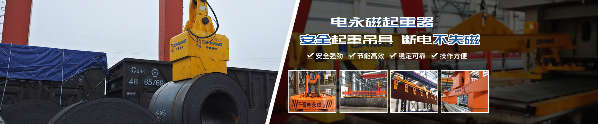 磁力模板_注塑機(jī)快速換模系統(tǒng)_自動(dòng)化電永磁吸盤(pán)_注塑機(jī)磁力換?！锨Ш罊C(jī)電技術(shù)開(kāi)發(fā)有限公司