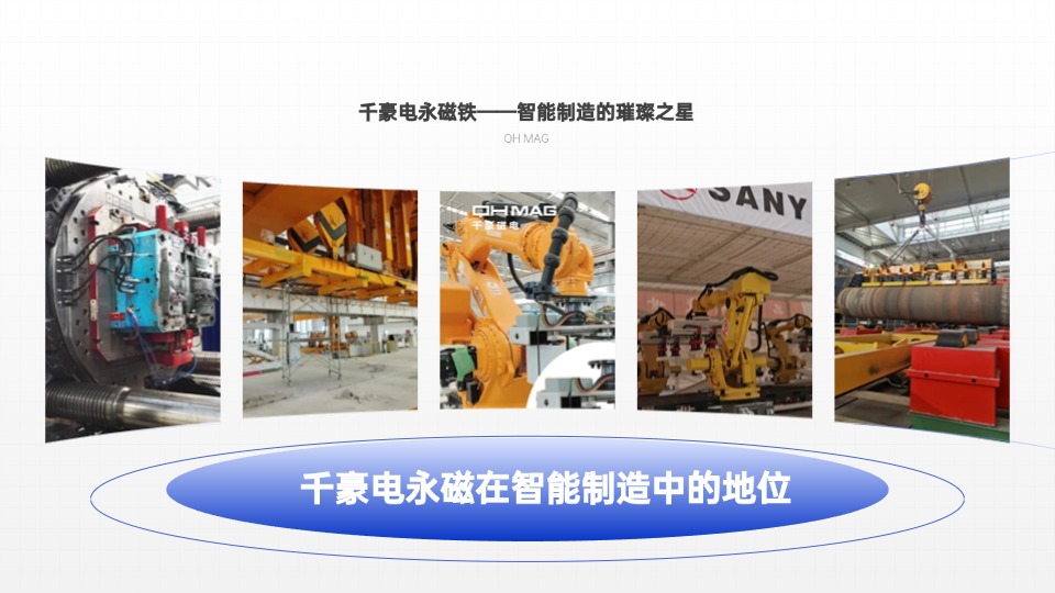 千豪磁電機械手夾具，機械手吸盤，自動化夾具，電永磁夾具